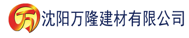 沈阳草莓视频。污建材有限公司_沈阳轻质石膏厂家抹灰_沈阳石膏自流平生产厂家_沈阳砌筑砂浆厂家